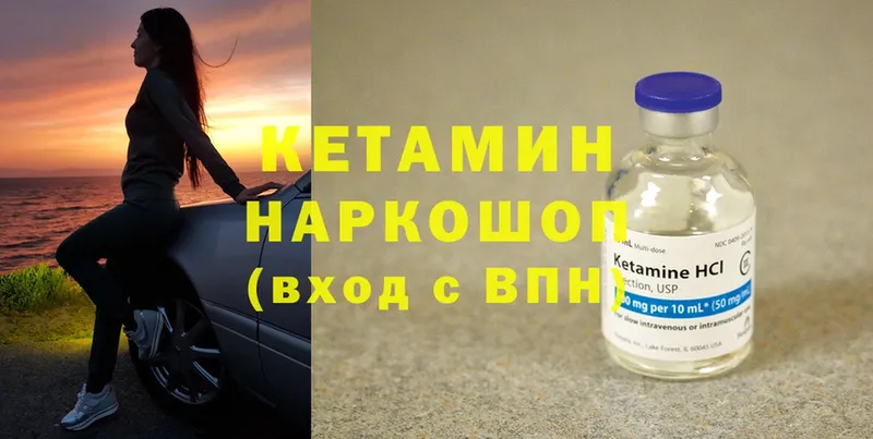 хочу наркоту  Севск  Кетамин ketamine 